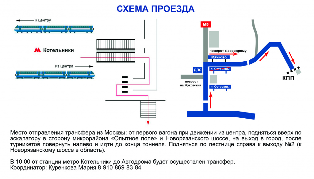 схема проезда.jpg схема проезда.jpg